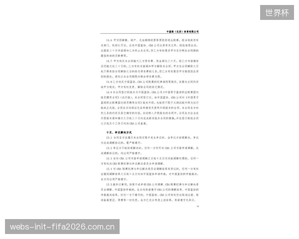 项目制”用工宣告了体育产业告别人海战术，进入精细化成本管理时代